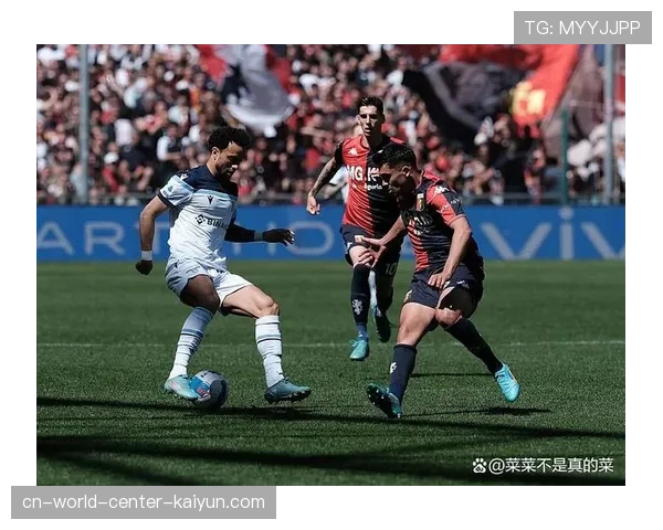 热那亚绝平比赛展现保级决心 最后时刻进球抢回一分